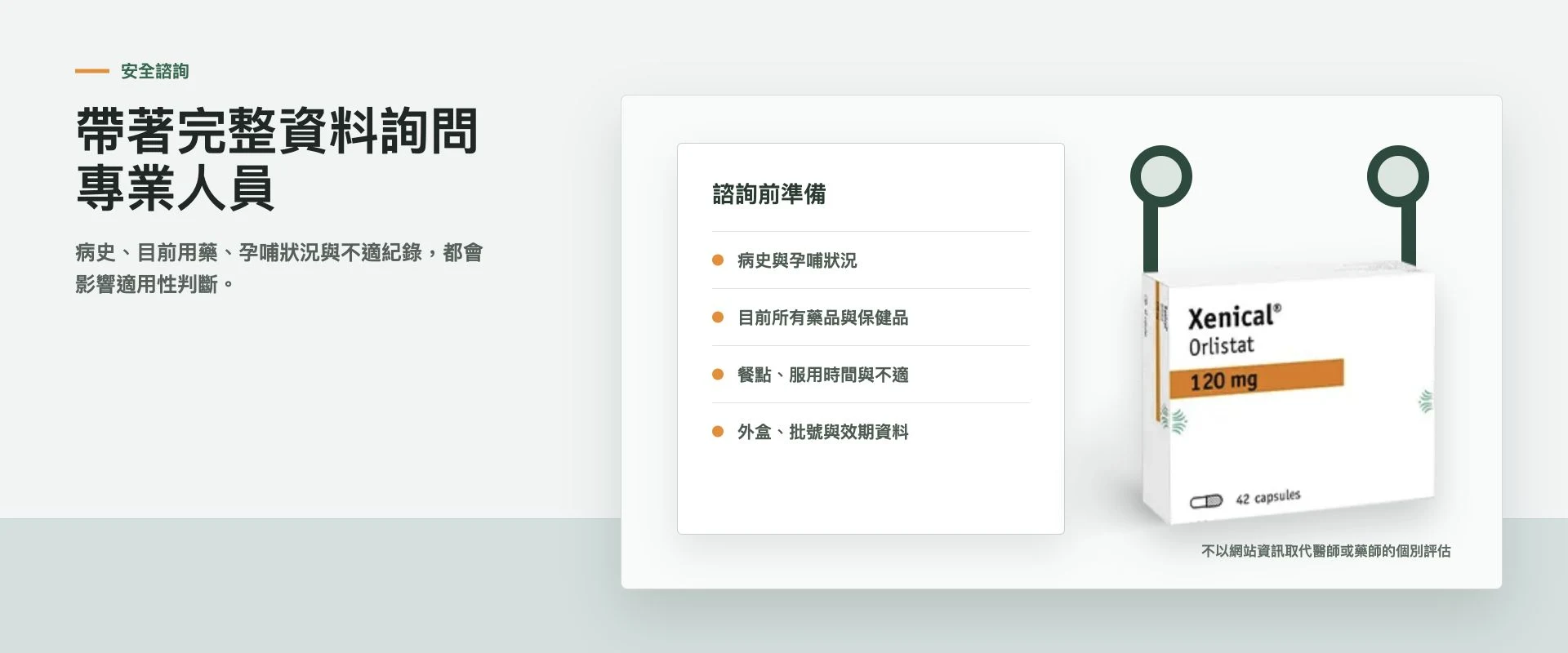 追蹤效果趨勢